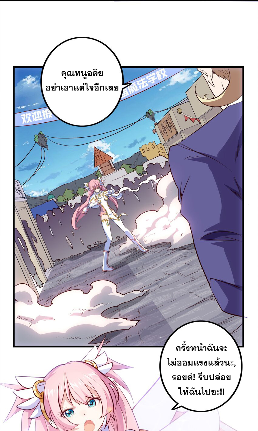 Training With The Demon King ตอนที่ 2 หน้า 54