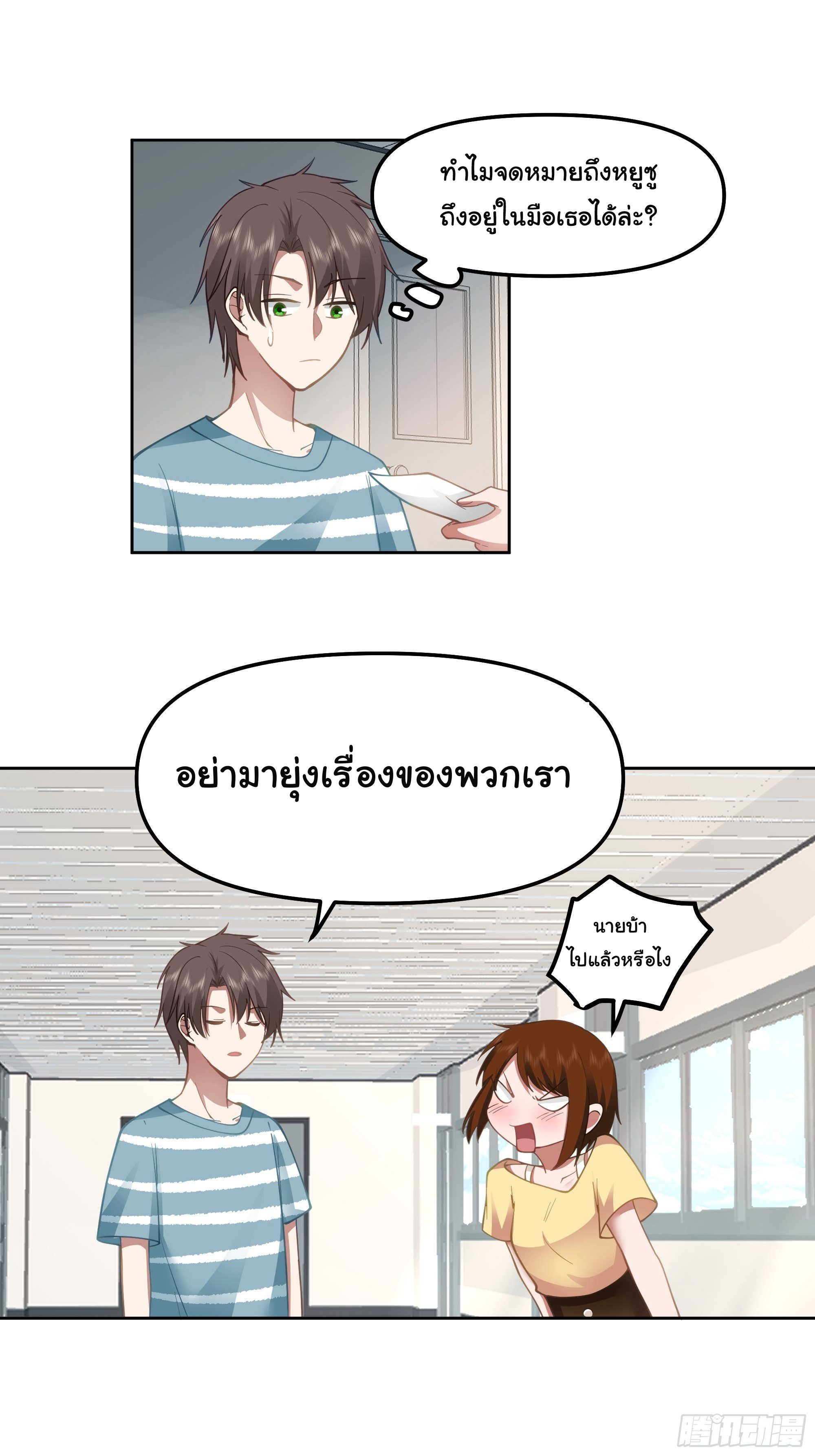 ผมไม่ได้อยากกลับมาเกิดใหม่เลยจริงๆ ตอนที่ 22 หน้า 18