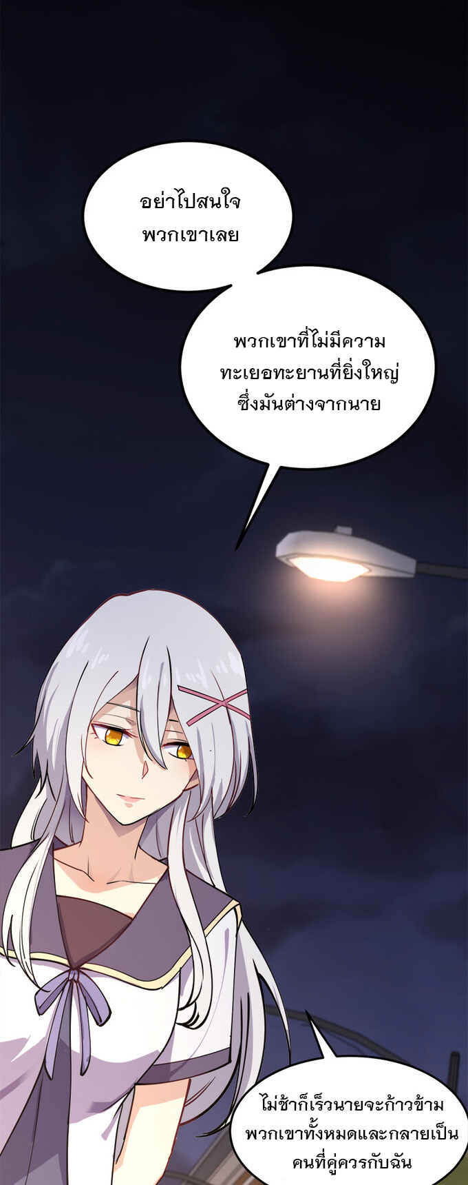 แฟนของผมชื่อหลงอ่าวเทียน ตอนที่ 2 หน้า 35