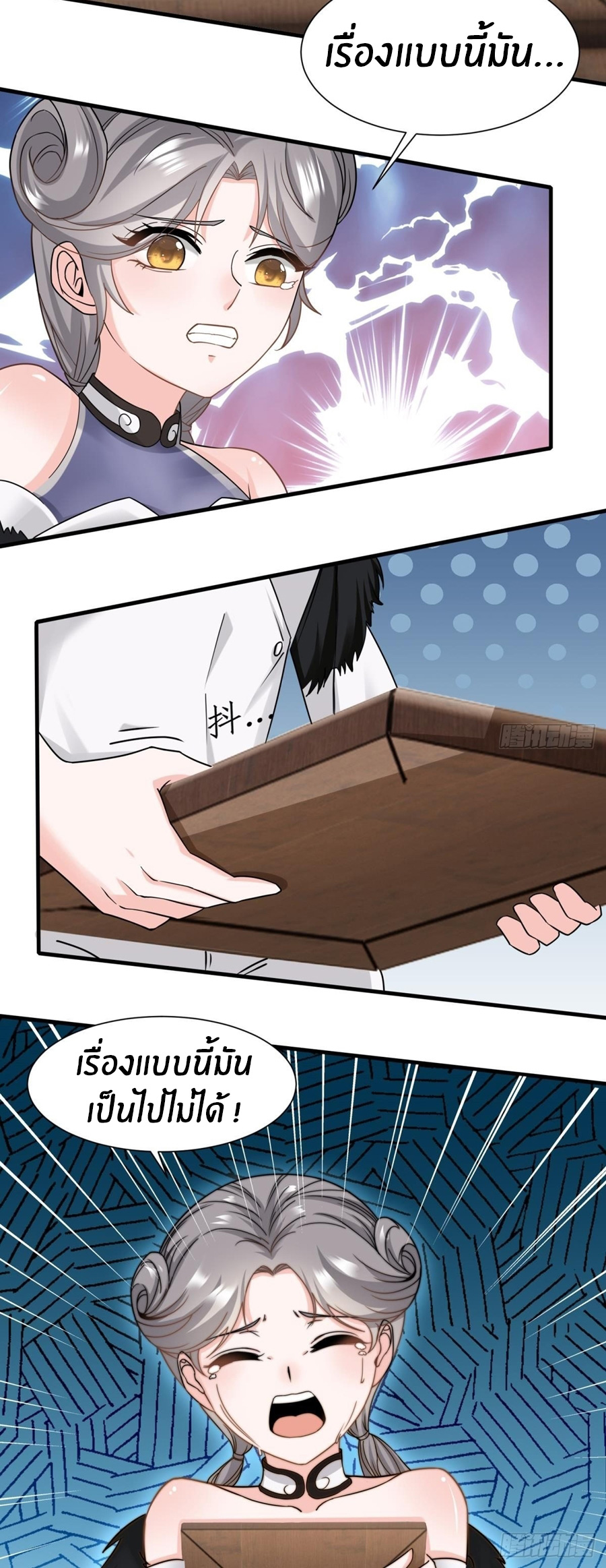 ขอล่ะอย่าเป็นที่ 1 เลย ตอนที่ 104 หน้า 10