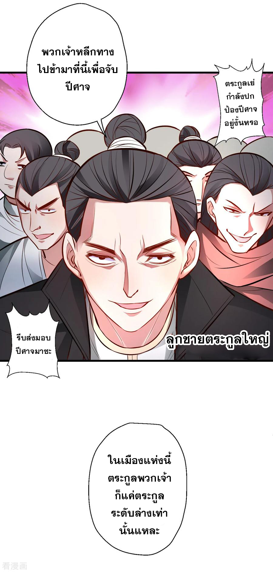 The Strongest Golden Kidney System ตอนที่ 21 หน้า 34