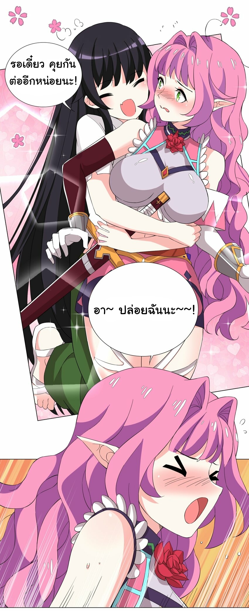 เกิดใหม่เป็นเจ้าหญิงแห่งโชคชะตา 666 โชคชะตา ตอนที่ 6 หน้า 38