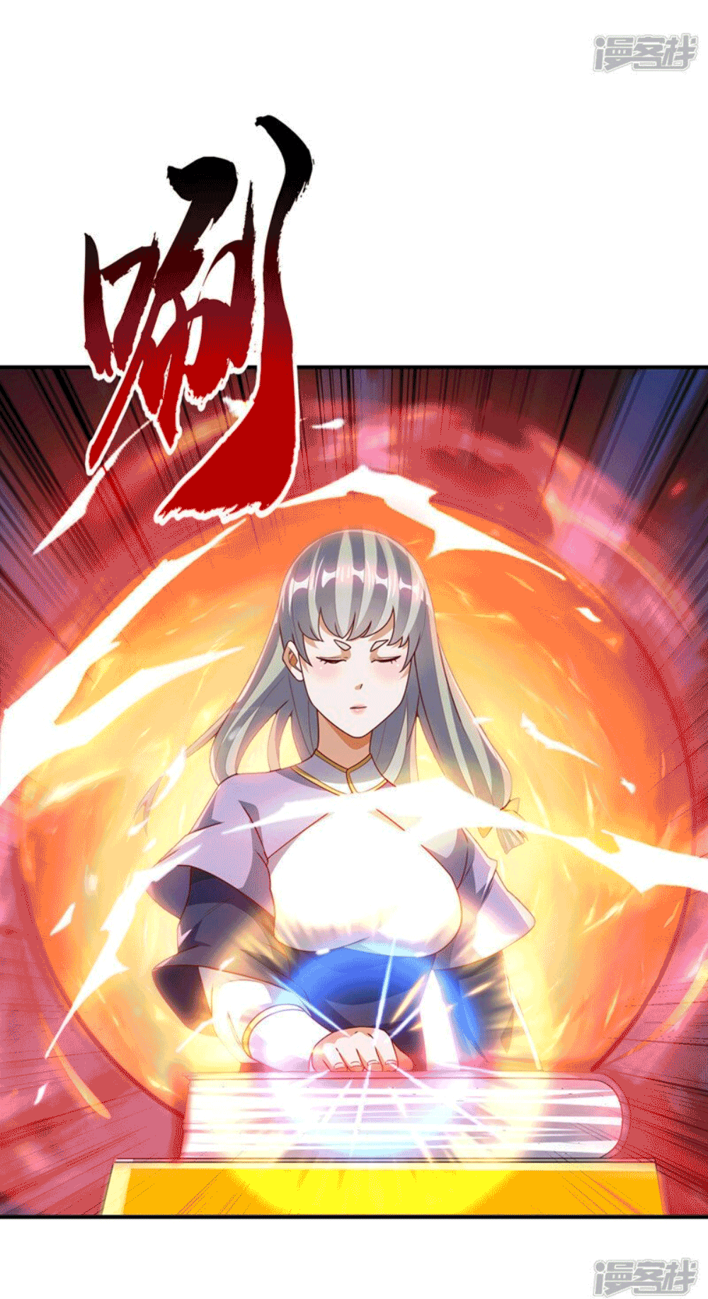 Wu ni ตอนที่ 255 หน้า 11