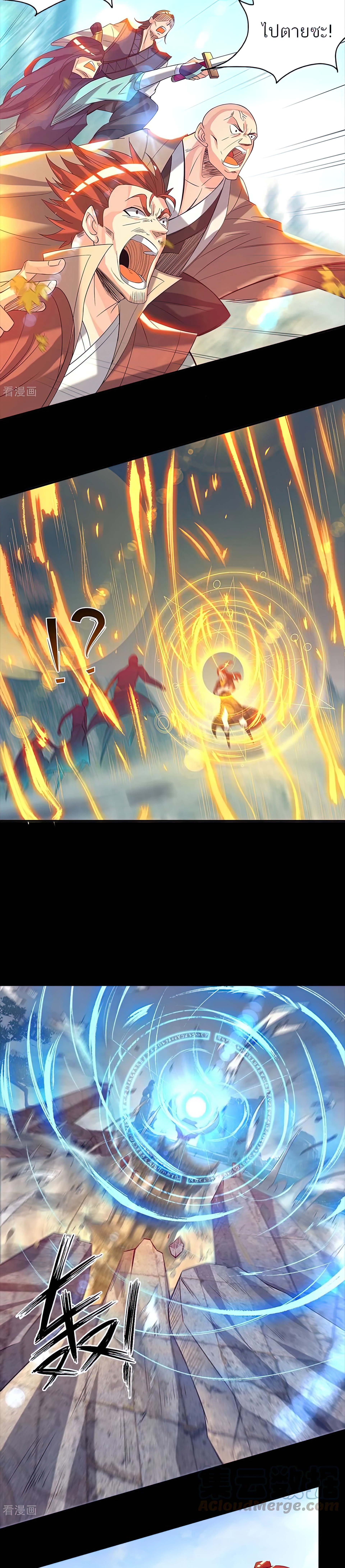 I Have Nine Female Disciples ตอนที่ 14 หน้า 16