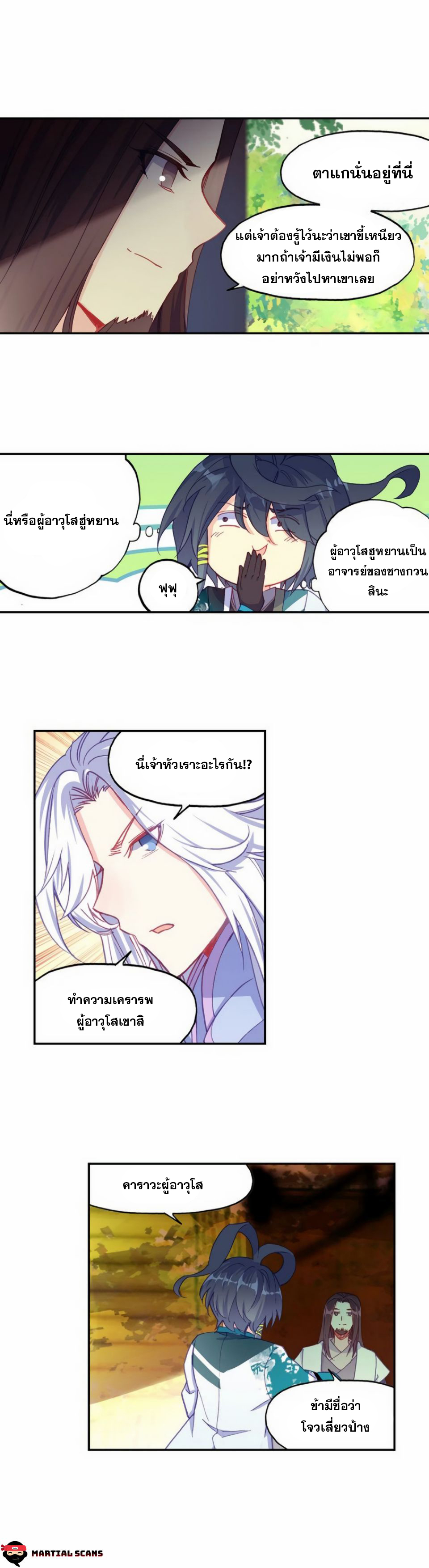 Heavenly jewel change ตอนที่ 23 หน้า 3