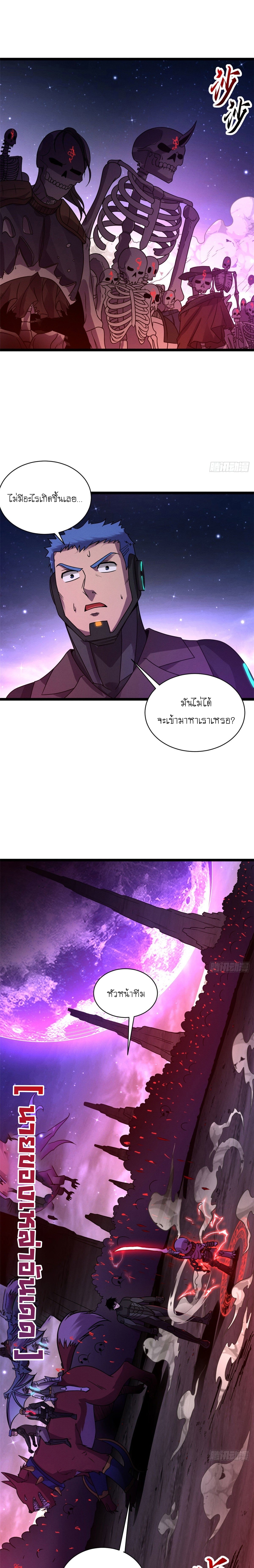 Super god pet shop - ร้านค้าสุดยอดสัตว์เลี้ยงระดับพระเจ้า (ชนจีน) ตอนที่ 25 หน้า 12