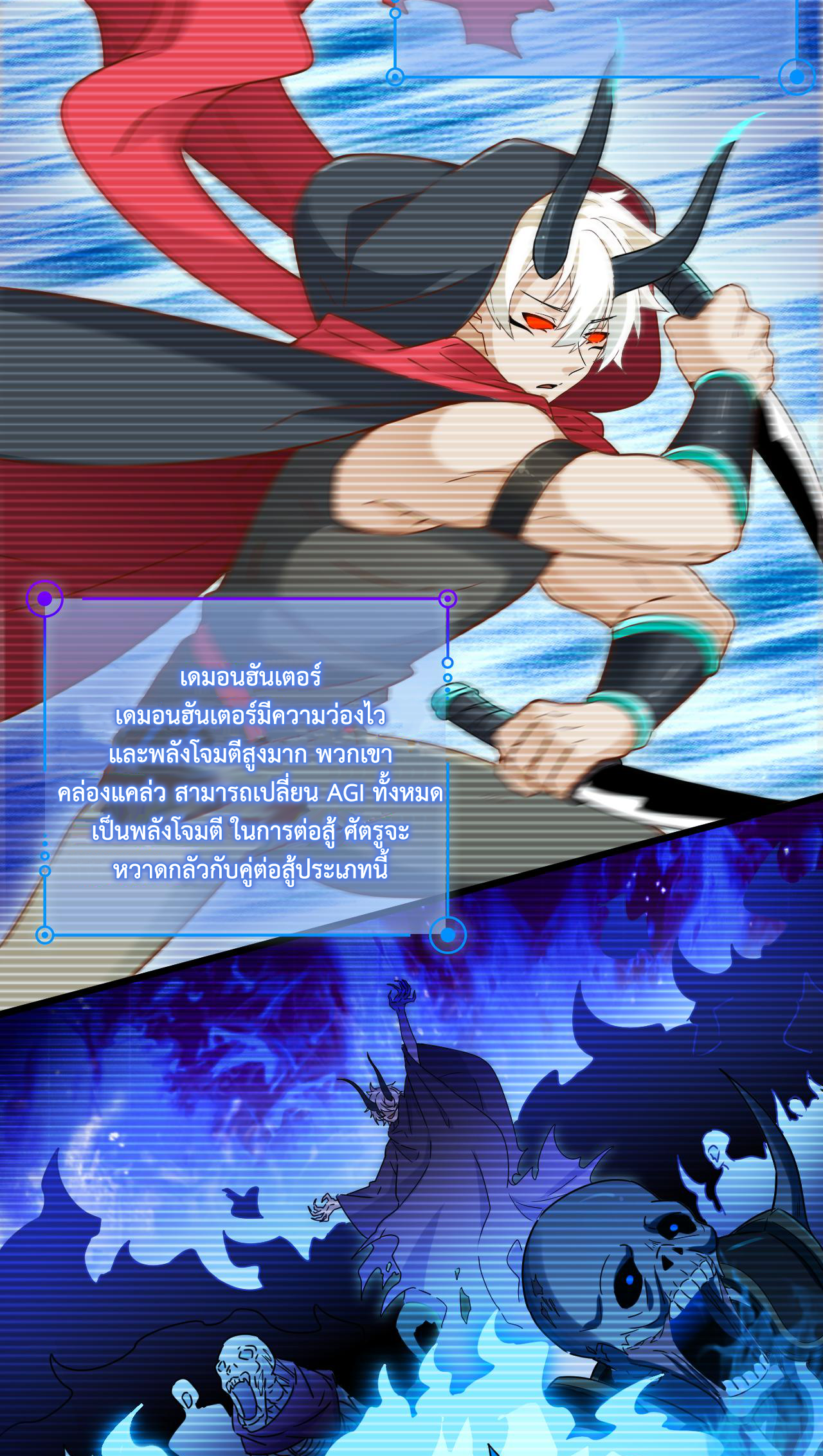 เกมบุกโลก ตอนที่ 13 หน้า 40