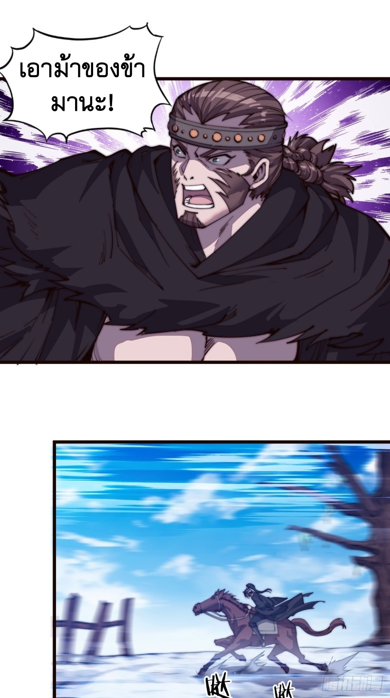 Starting a Mountain ตอนที่ 76 หน้า 8