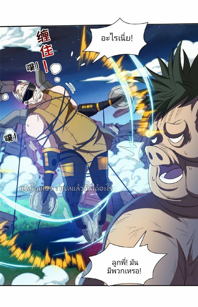 การเกิดใหม่ของพระเจ้ากับระบบผลาญเงินสุดกาว ตอนที่ 120 หน้า 9