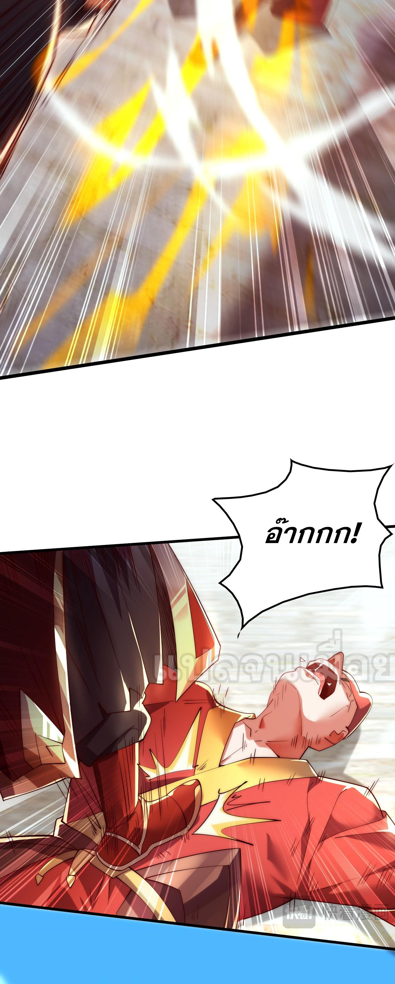 มาถึงก็ขายโอสถเซียนโบราณ แม้แต่จอมเทพยังหวาดผวา ตอนที่ 4 หน้า 22