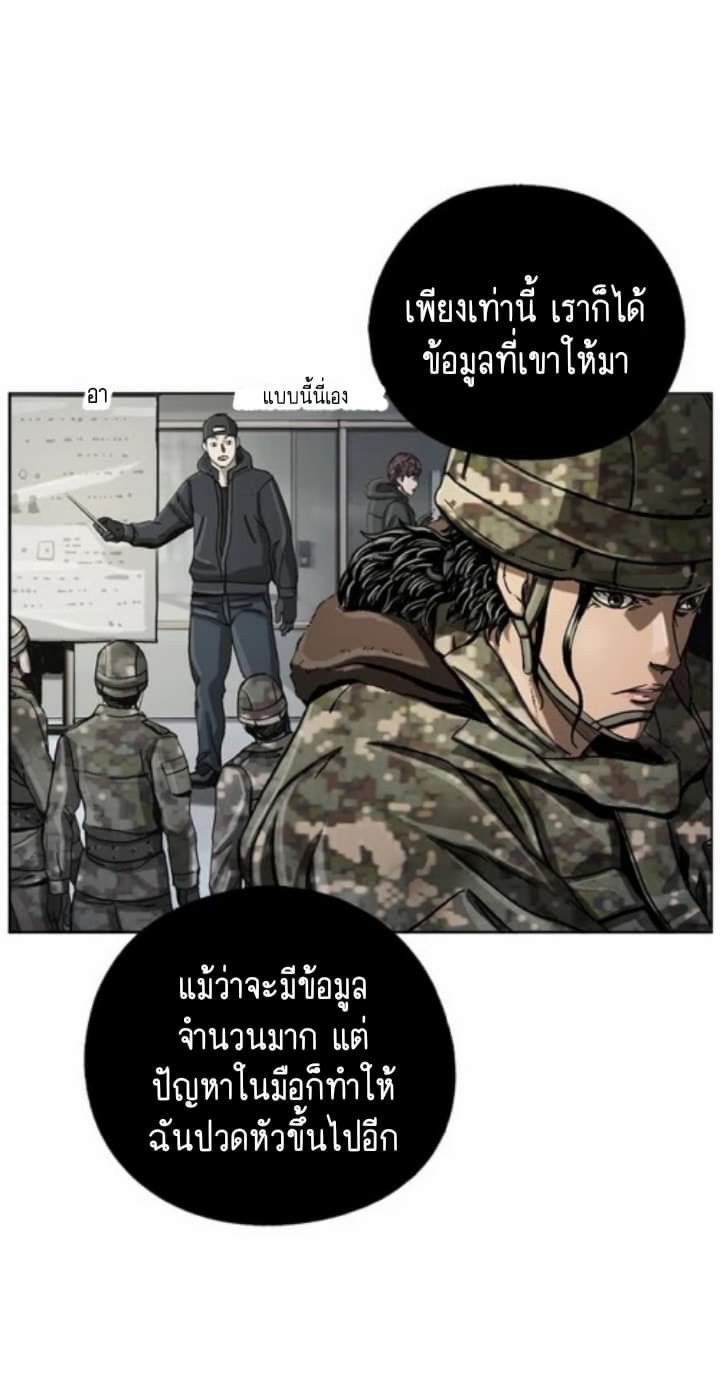 ข้าคือนักล่า ตอนที่ 9 หน้า 14