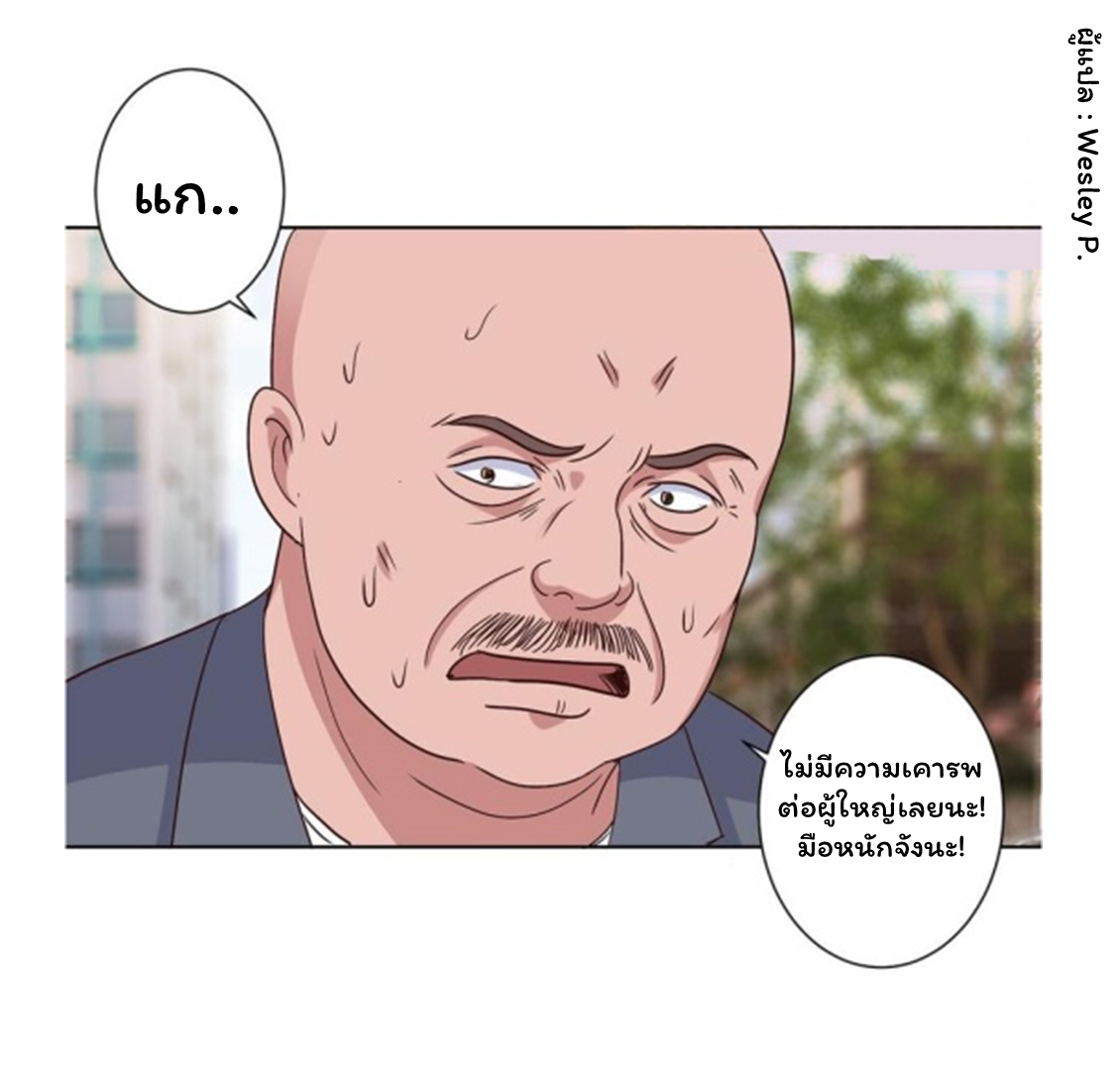 ระบบพระเจ้า ตอนที่ 95 หน้า 22