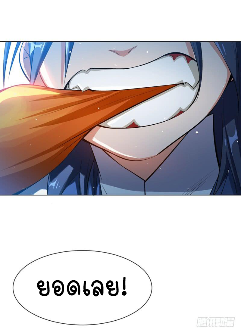 Wu ni ตอนที่ 20 หน้า 3