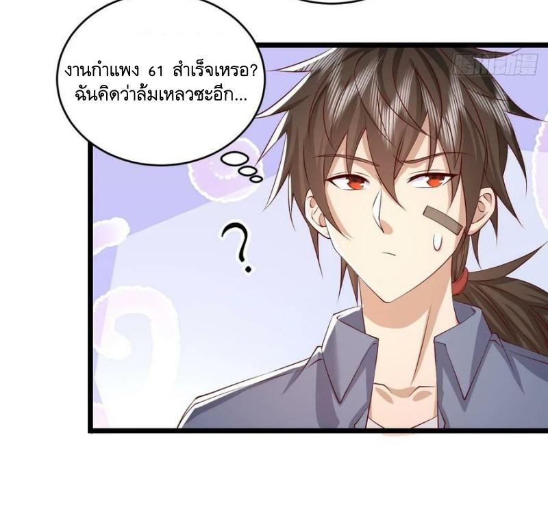 THE FIRST ORDER ตอนที่ 261 หน้า 19