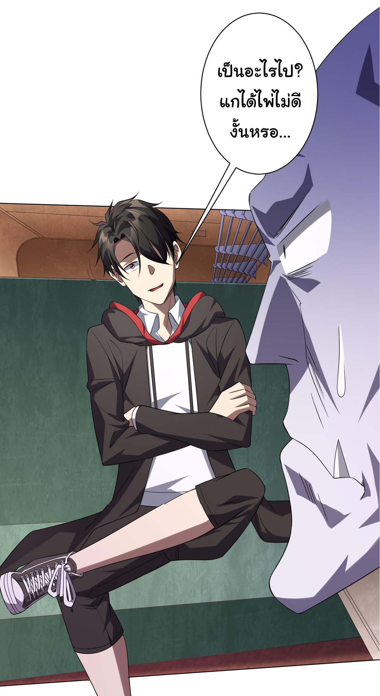 Start with trillions of coins ตอนที่ 30 หน้า 30