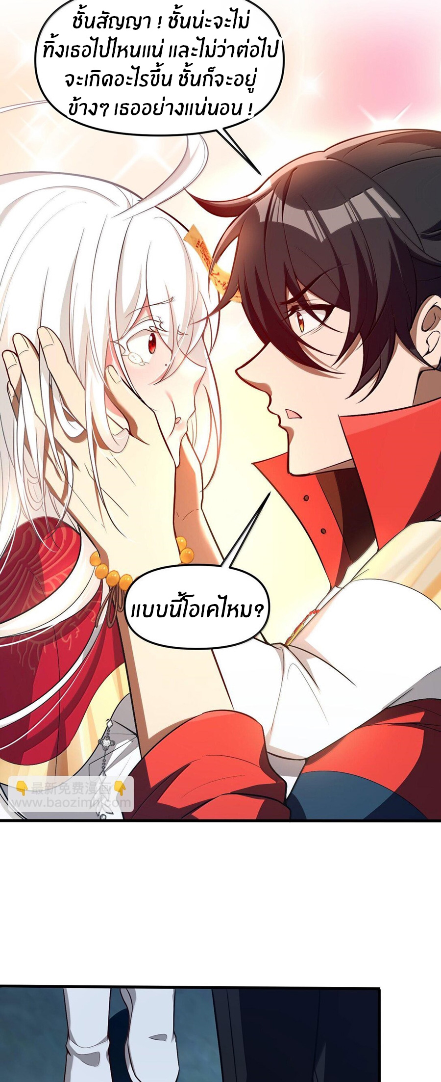 During the live broadcast, I proposed to the female ghost - she really agreed?! ตอนที่ 42 หน้า 28