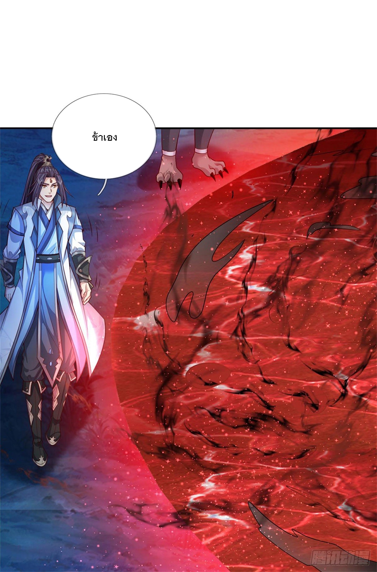 ข้าถูกเลี้ยงดูโดยหญิงสาวปีศาจ ตอนที่ 13 หน้า 28