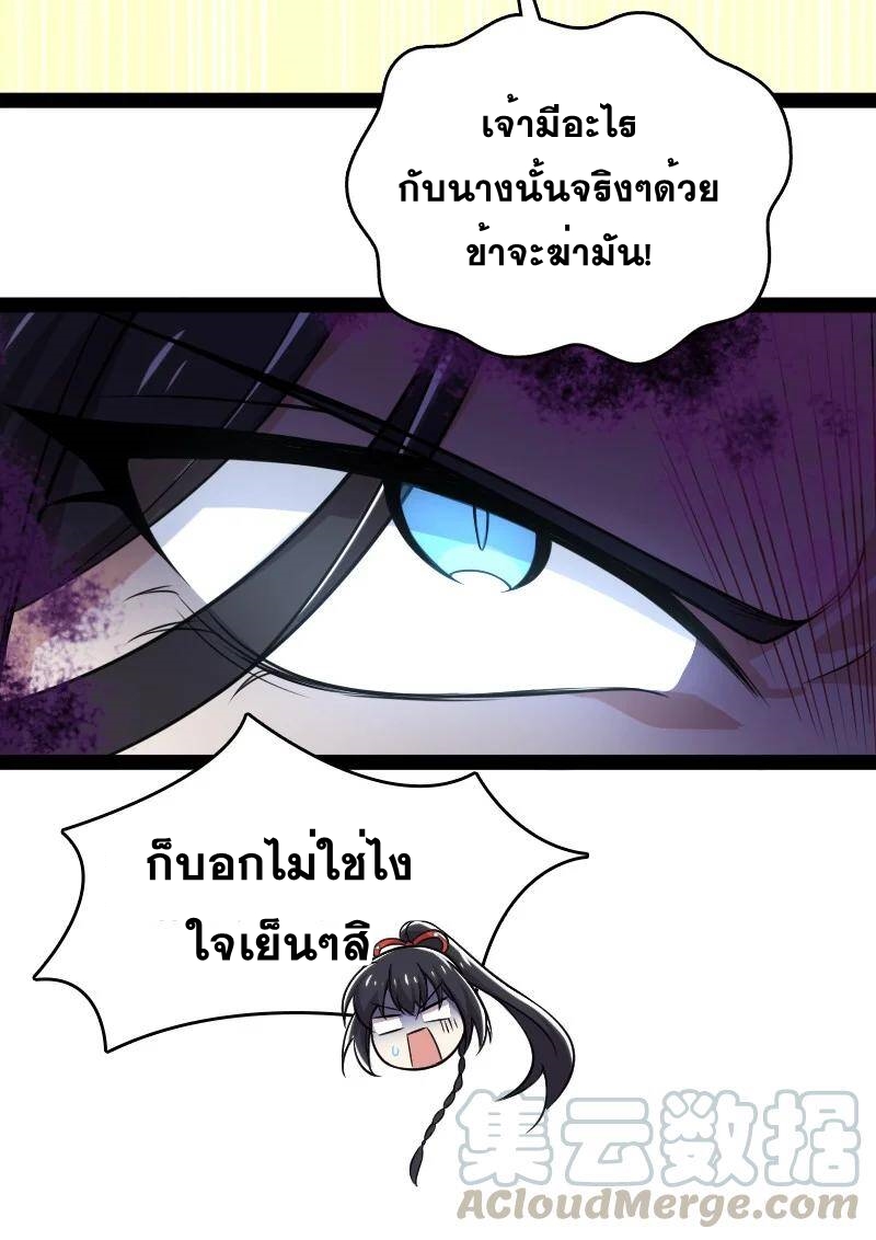 ชีวิตอันสันโดษของจักพรรดิ์หลินเกอ ตอนที่ 74 หน้า 39