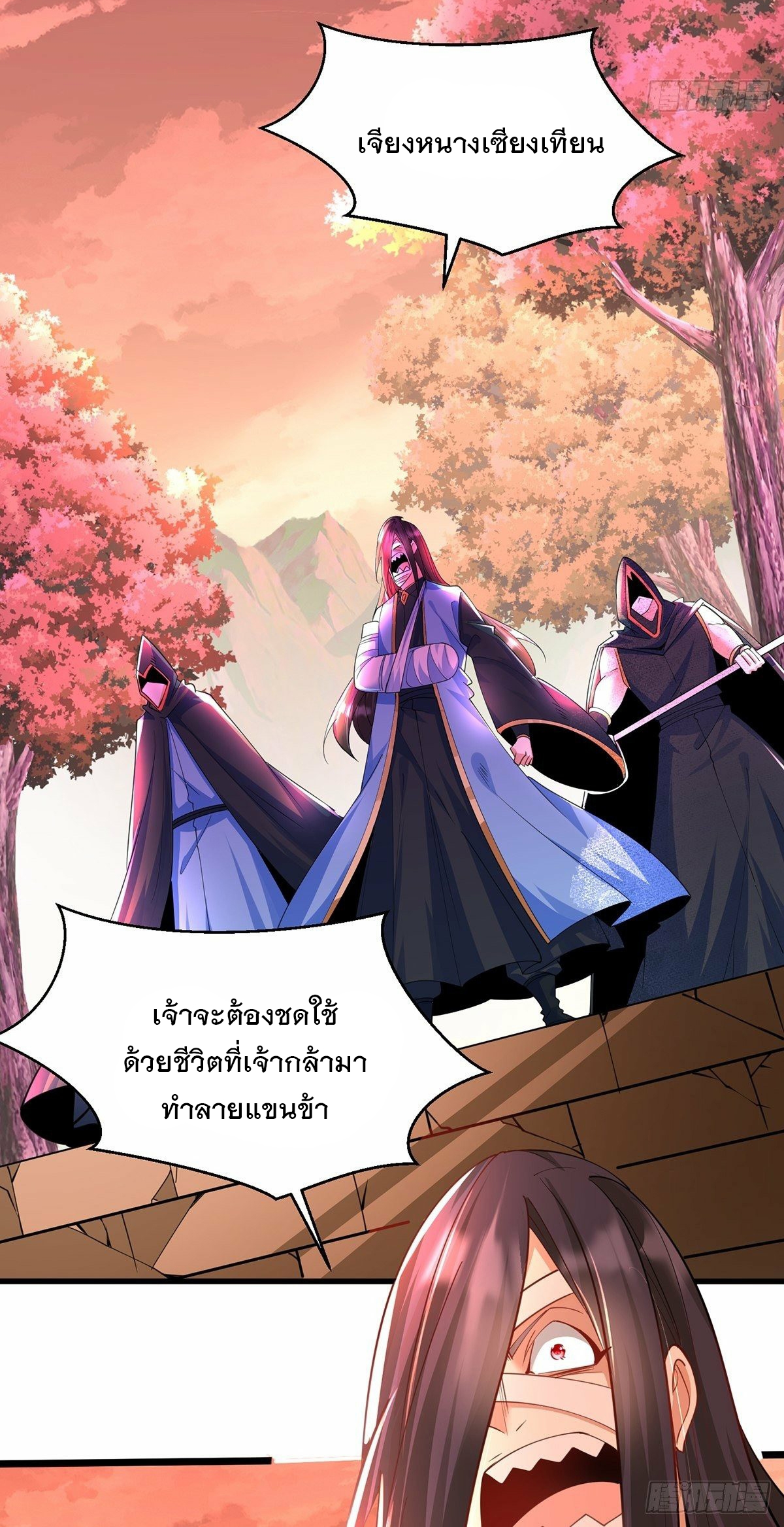 เทพกระบี่มรณะ (ชนจีน) ตอนที่ 47 หน้า 6