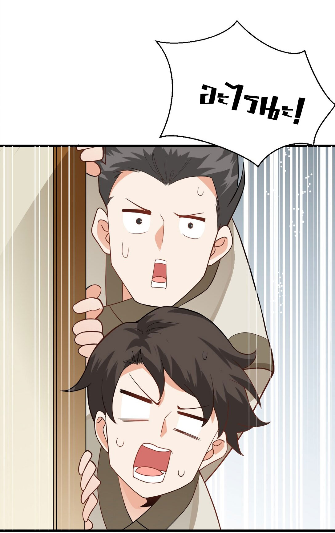 ด้วยโลกแห่งการฝึกตน เหล่าเซียนจึงอยู่ยงคงกระพันในใต้หล้า ตอนที่ 14 หน้า 12