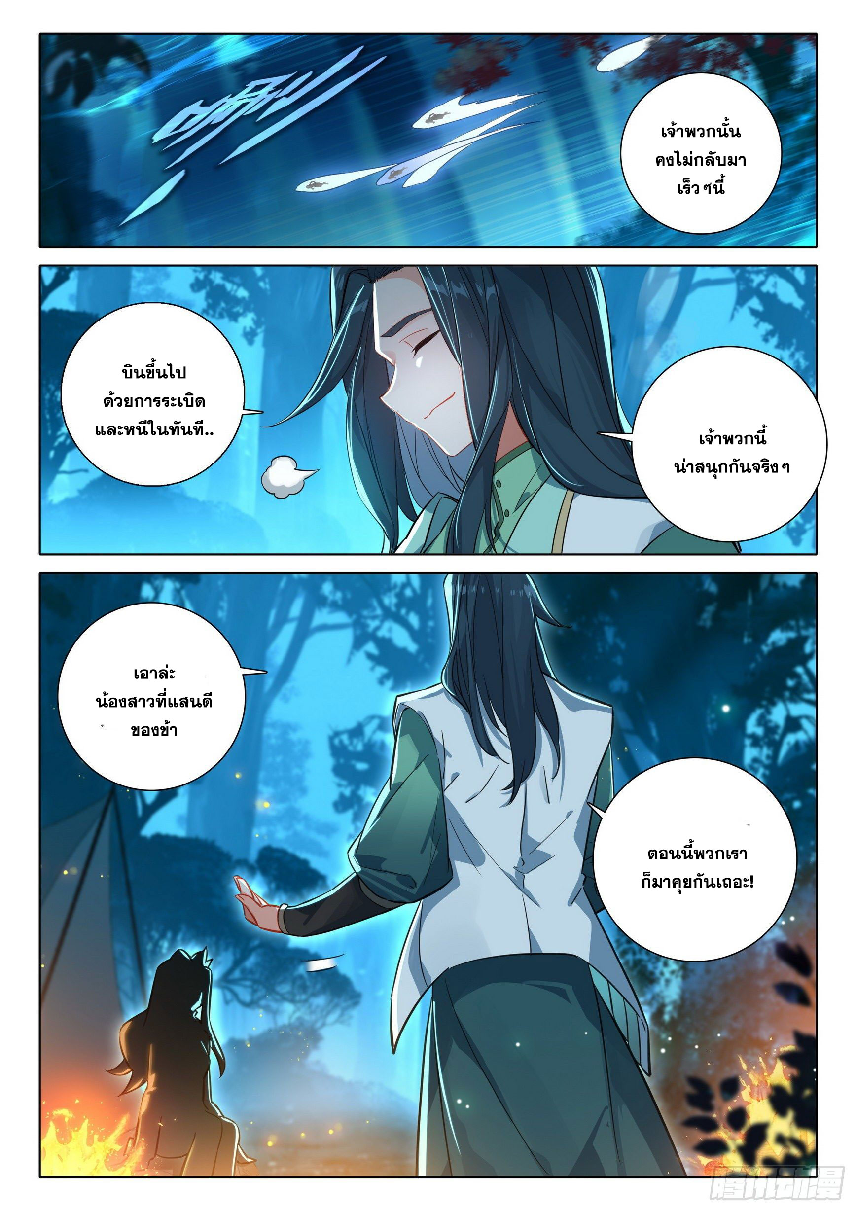 Douluo Dalu 5 - Rebirth of Tang san ตอนที่ 62 หน้า 9