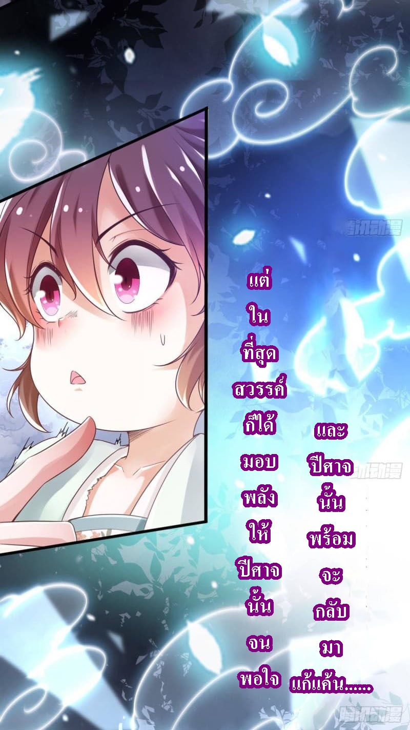 |. ป๊ะป๋าของหนูโหดยังกะปีศาจ(จบแล้ว) ตอนที่ 4 หน้า 27