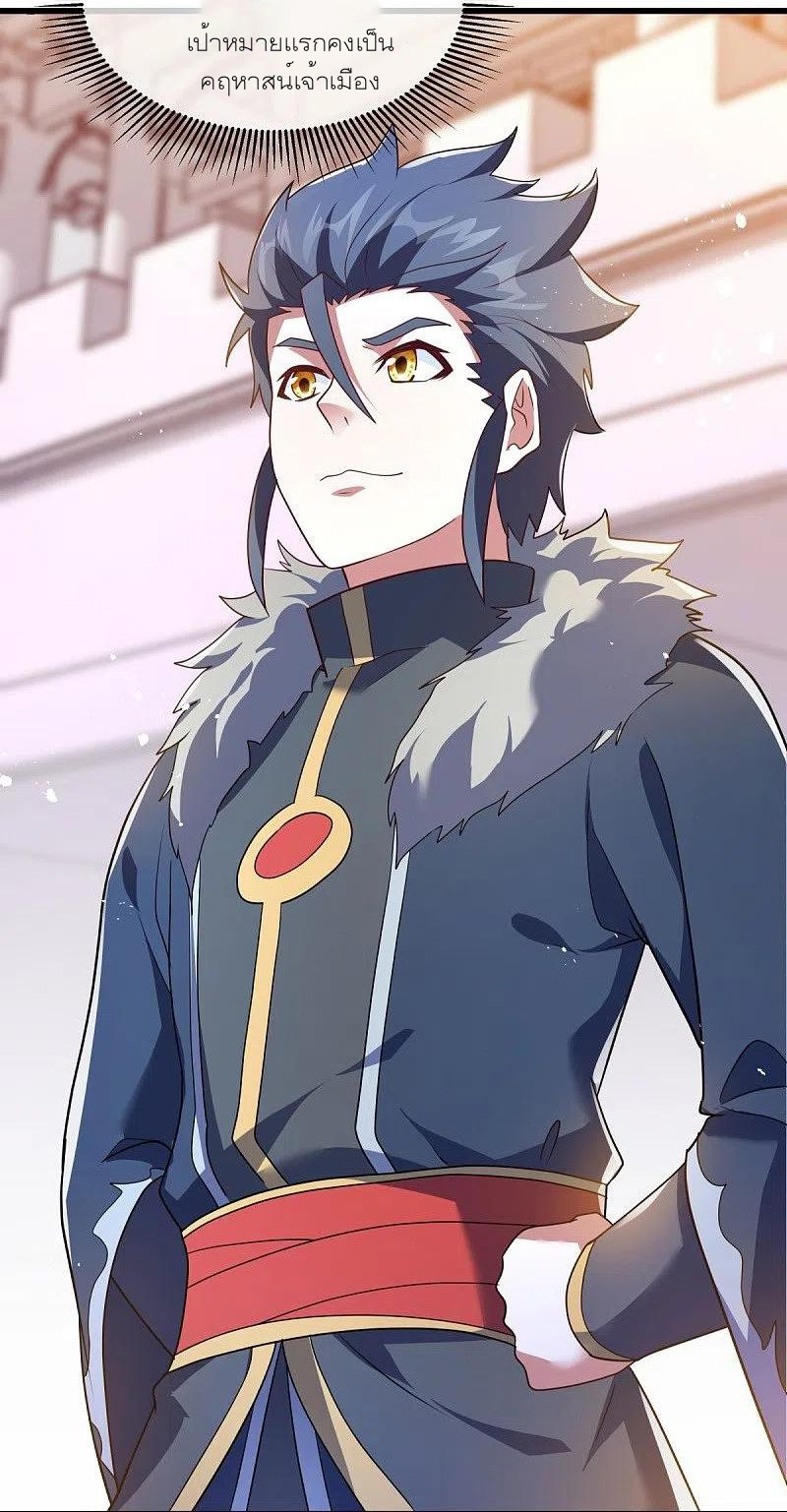 peerless battle spirit ตอนที่ 468 หน้า 23