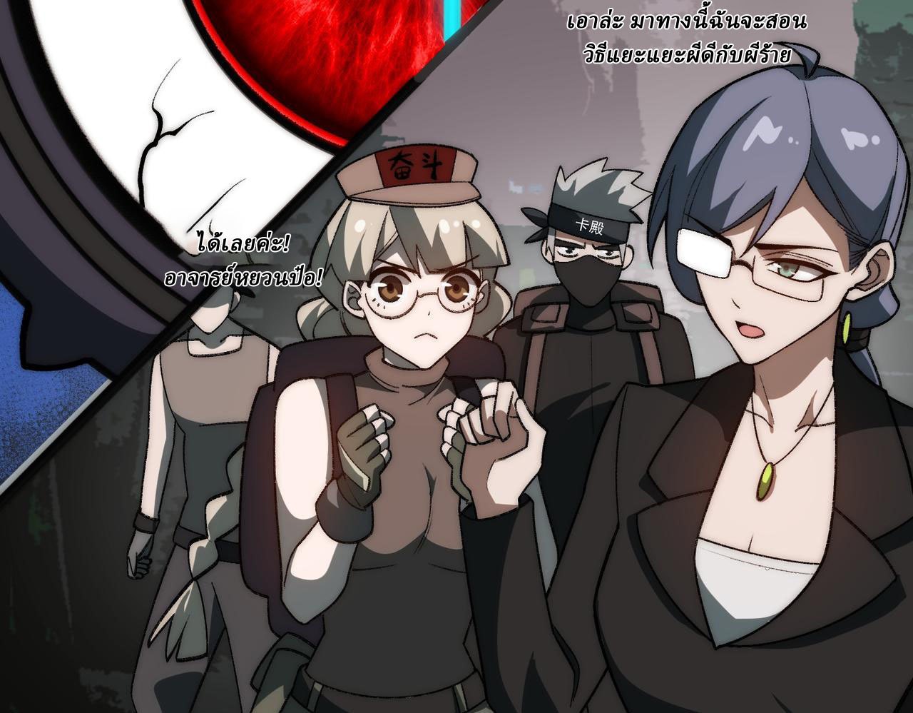 I created an Urban Legend ตอนที่ 52 หน้า 11