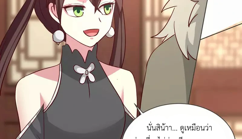 Chaos Alchemist (วิบัติการณ์เทพเซียนโอสถ) ตอนที่ 212 หน้า 44