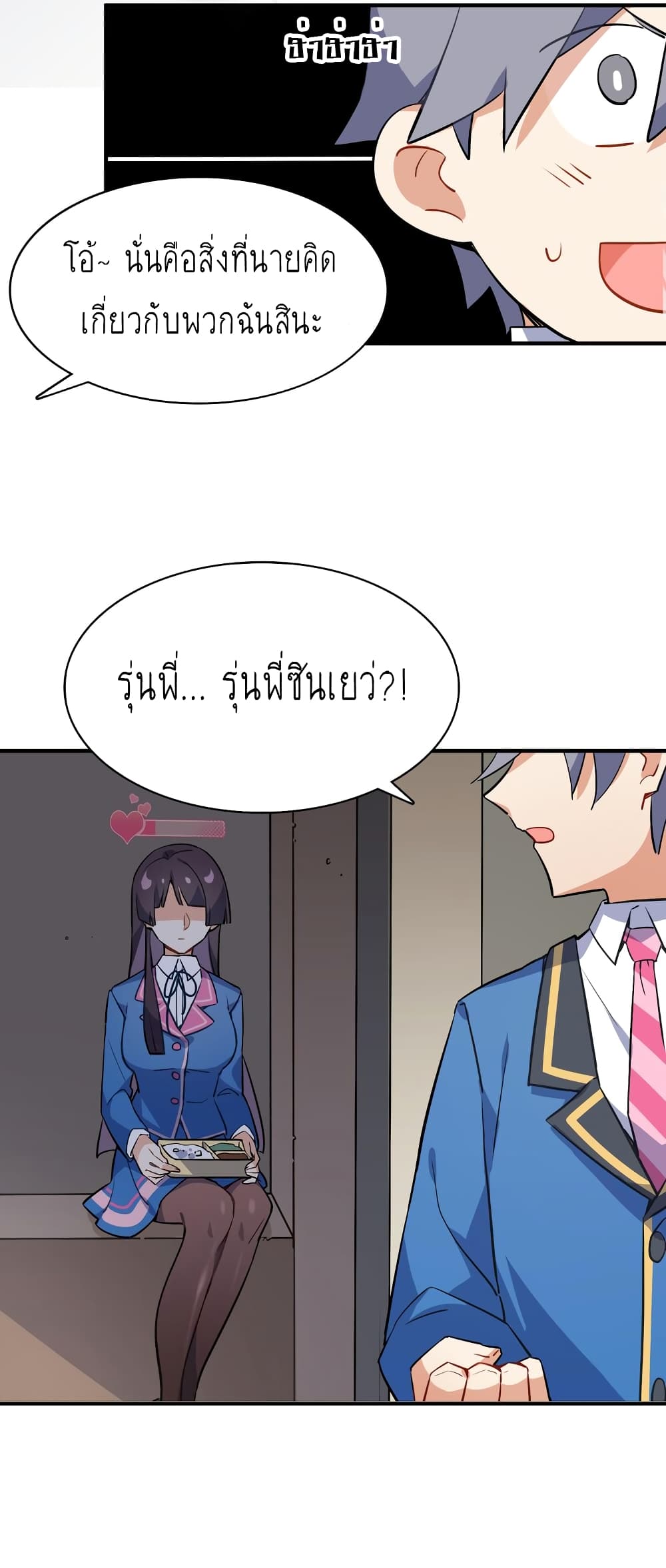I’m Just a Side Character in a Dating Simulation ตอนที่ 1 หน้า 54