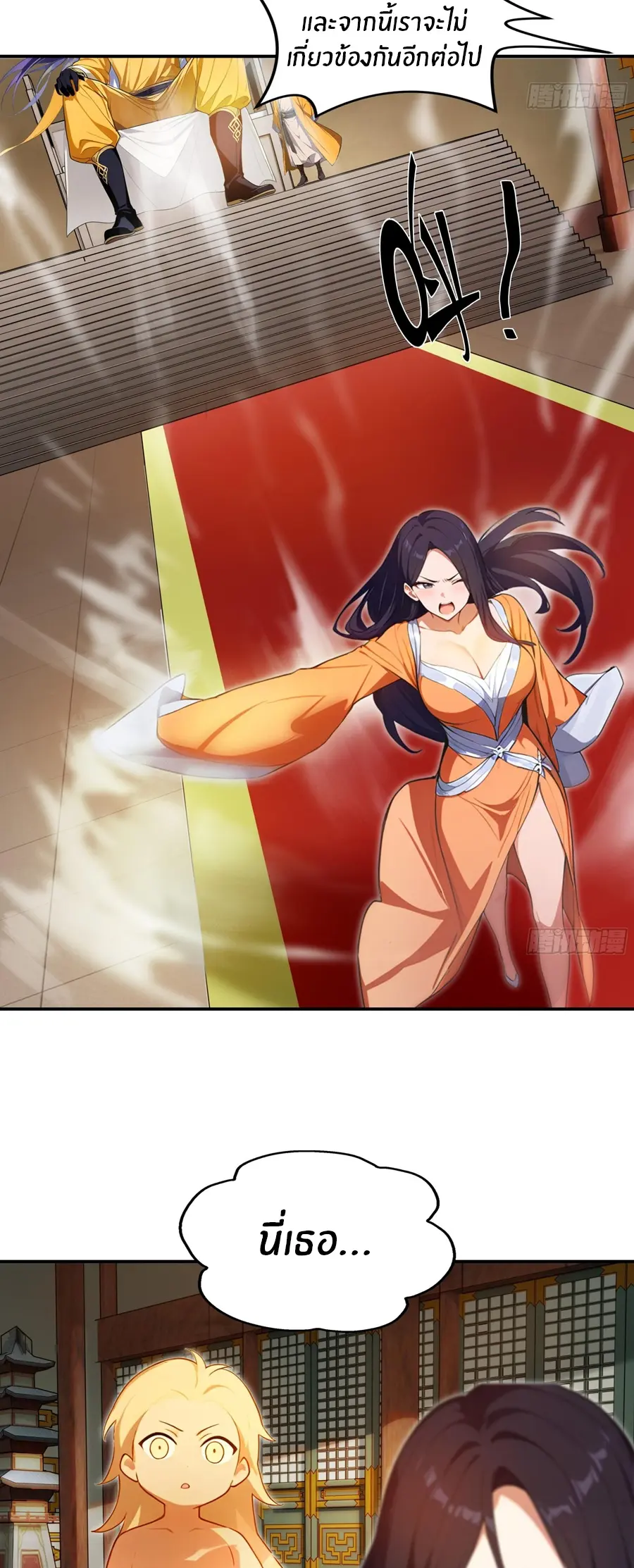 ทารกไร้ค่า สู่การแก้แค้น ตอนที่ 1 หน้า 16