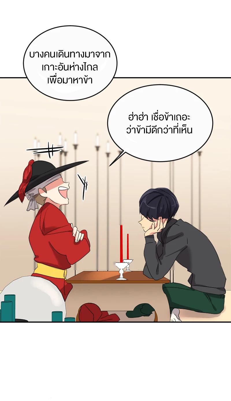 หัวใจดวงนี้ พิเศษเพื่อเธอ ตอนที่ 3 หน้า 44