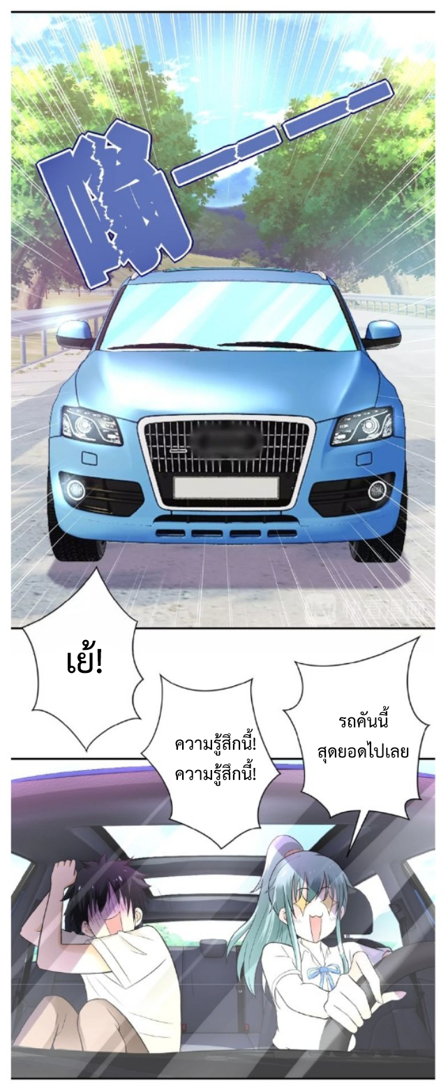 Apocalyptic Super System ตอนที่ 10 หน้า 19