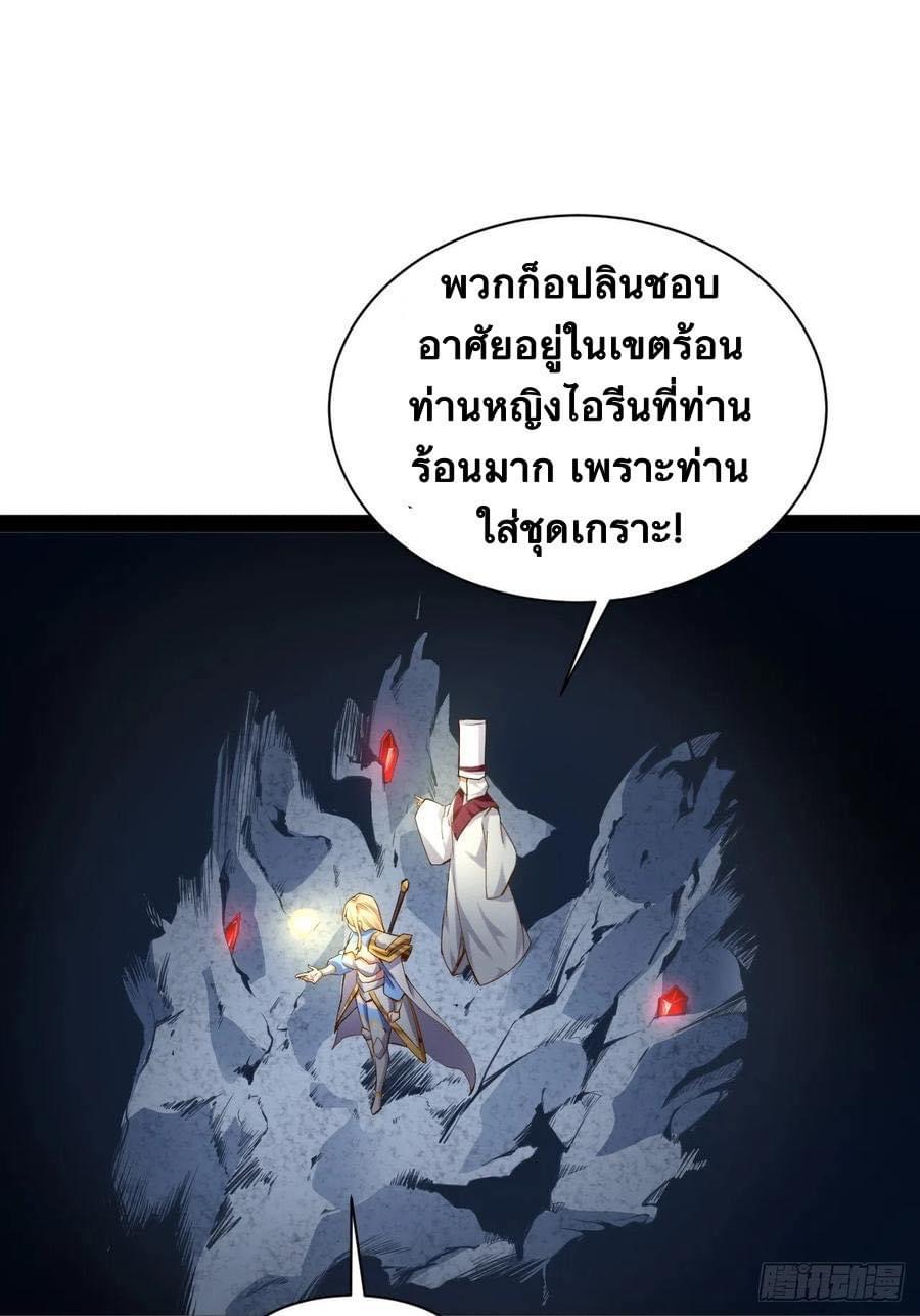 เทพนักเปิดซิง ต่างโลก (เมียร้อยคน) ตอนที่ 35 หน้า 25