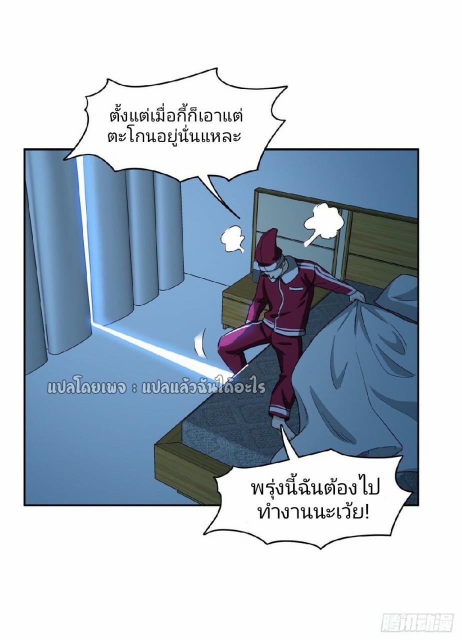 การเกิดใหม่ของพระเจ้ากับระบบผลาญเงินสุดกาว ตอนที่ 100 หน้า 15