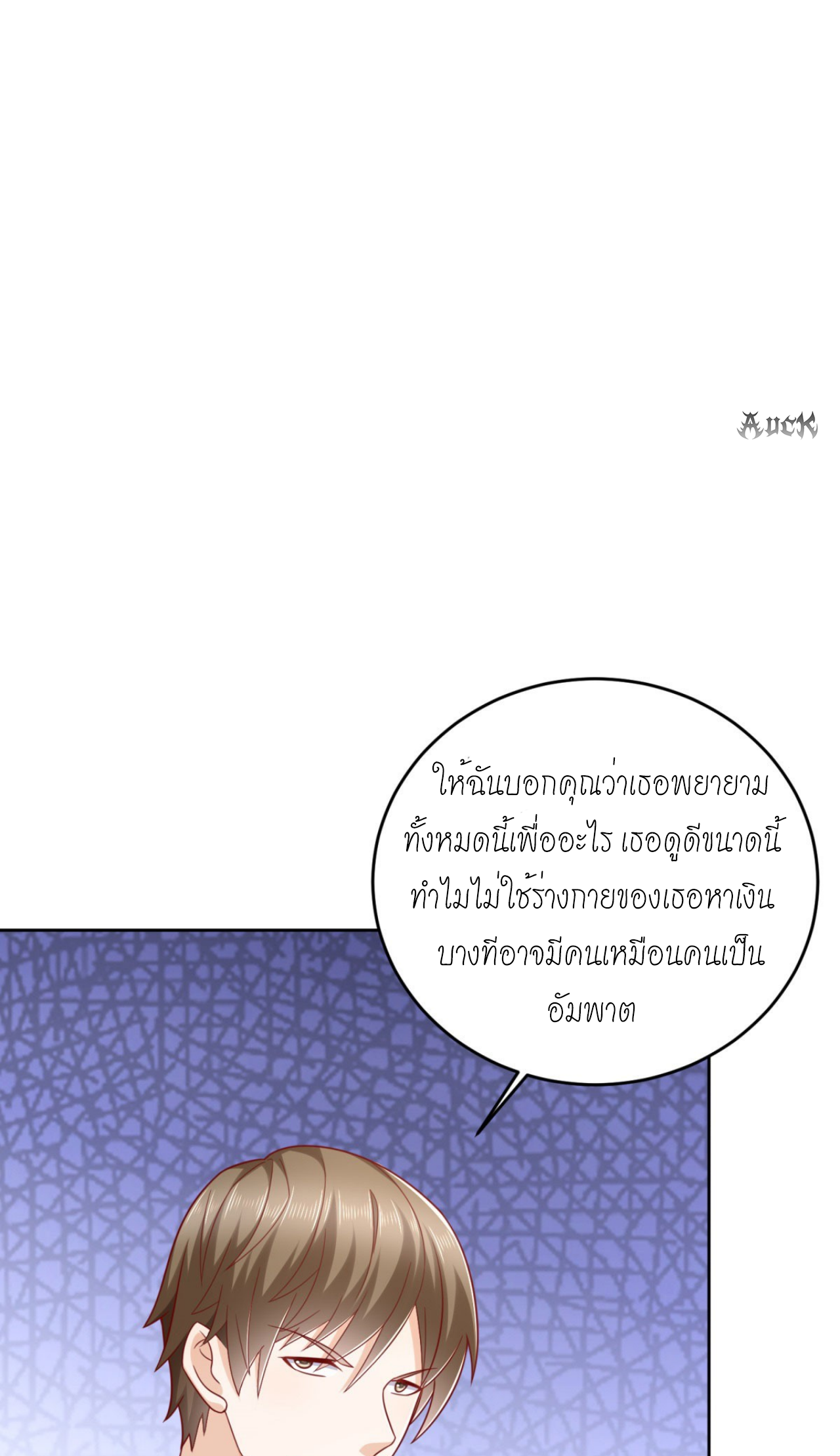 เทพเจ้าแห่งสงครามที่แข็งแกร่งที่สุดของเมือง ตอนที่ 5 หน้า 22