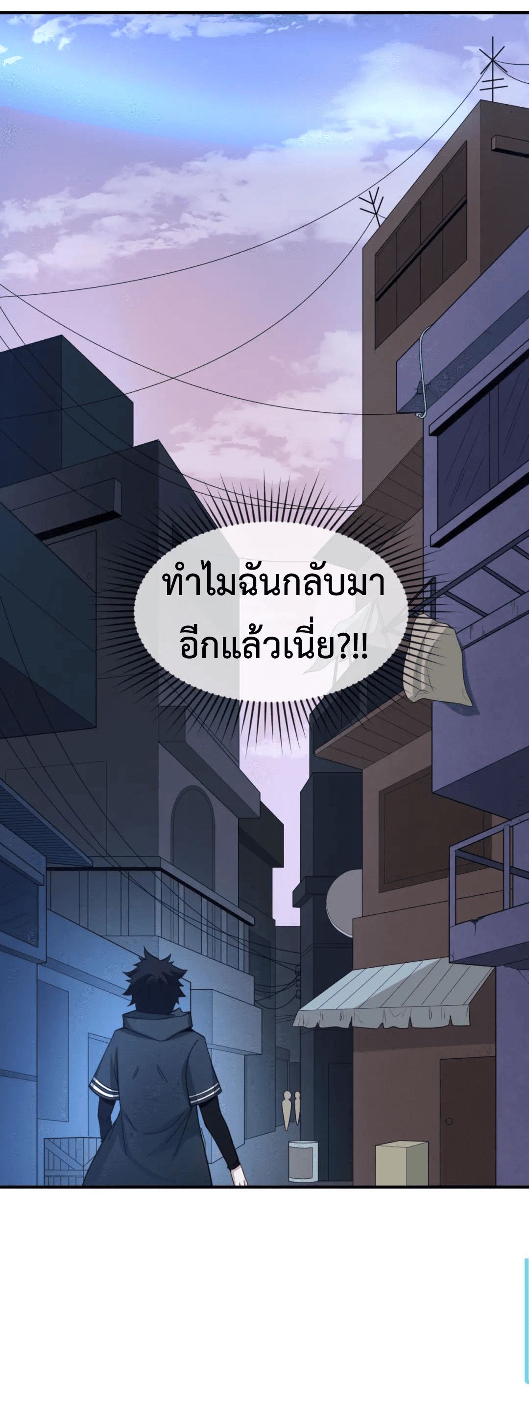 Era of the Haunted - ยุคสมัยแห่งภูตผี ตอนที่ 61 หน้า 10