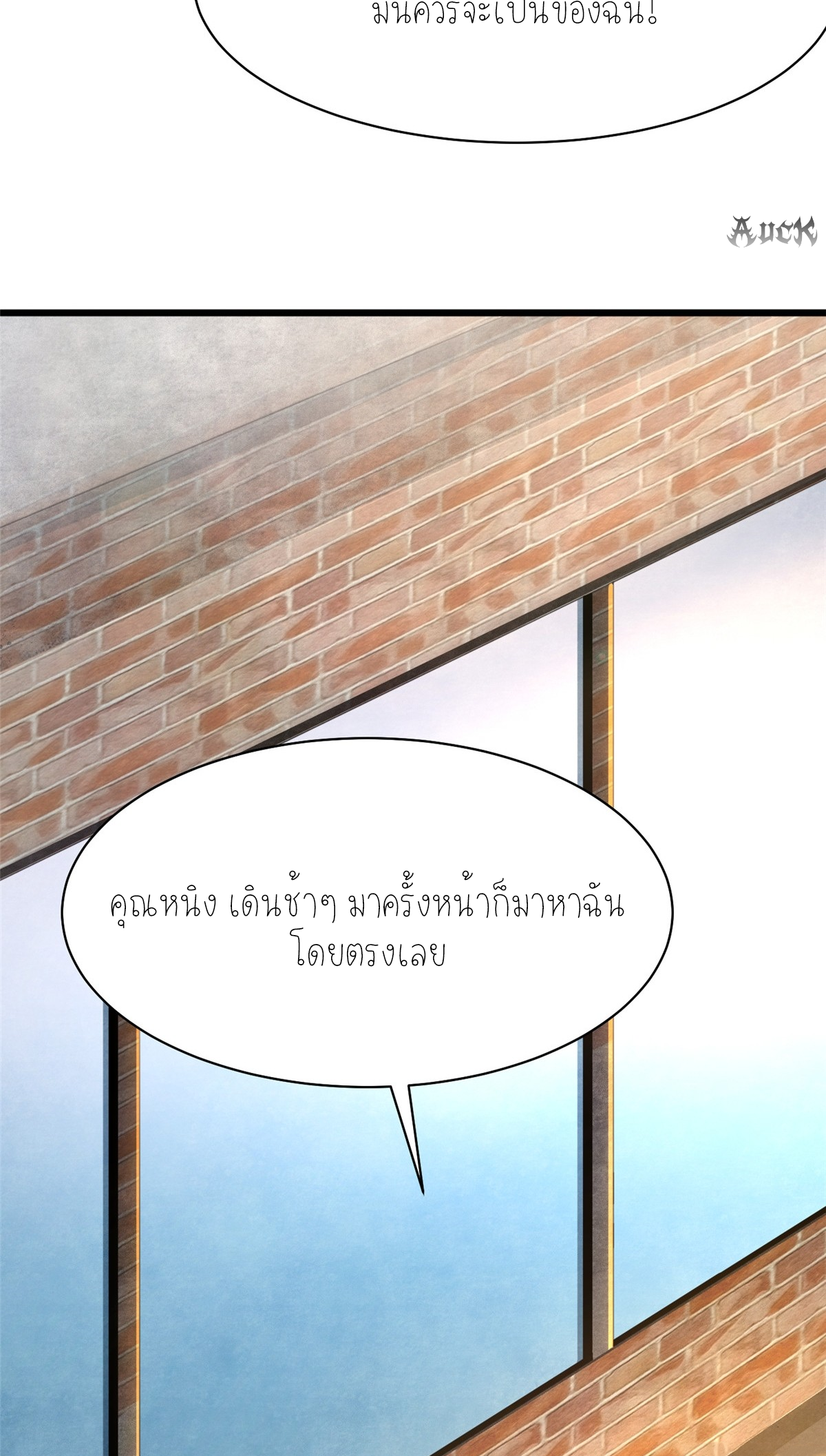 ไม่อยากเรียนทักษะ แห่งคำสาปเลย! ตอนที่ 3 หน้า 52