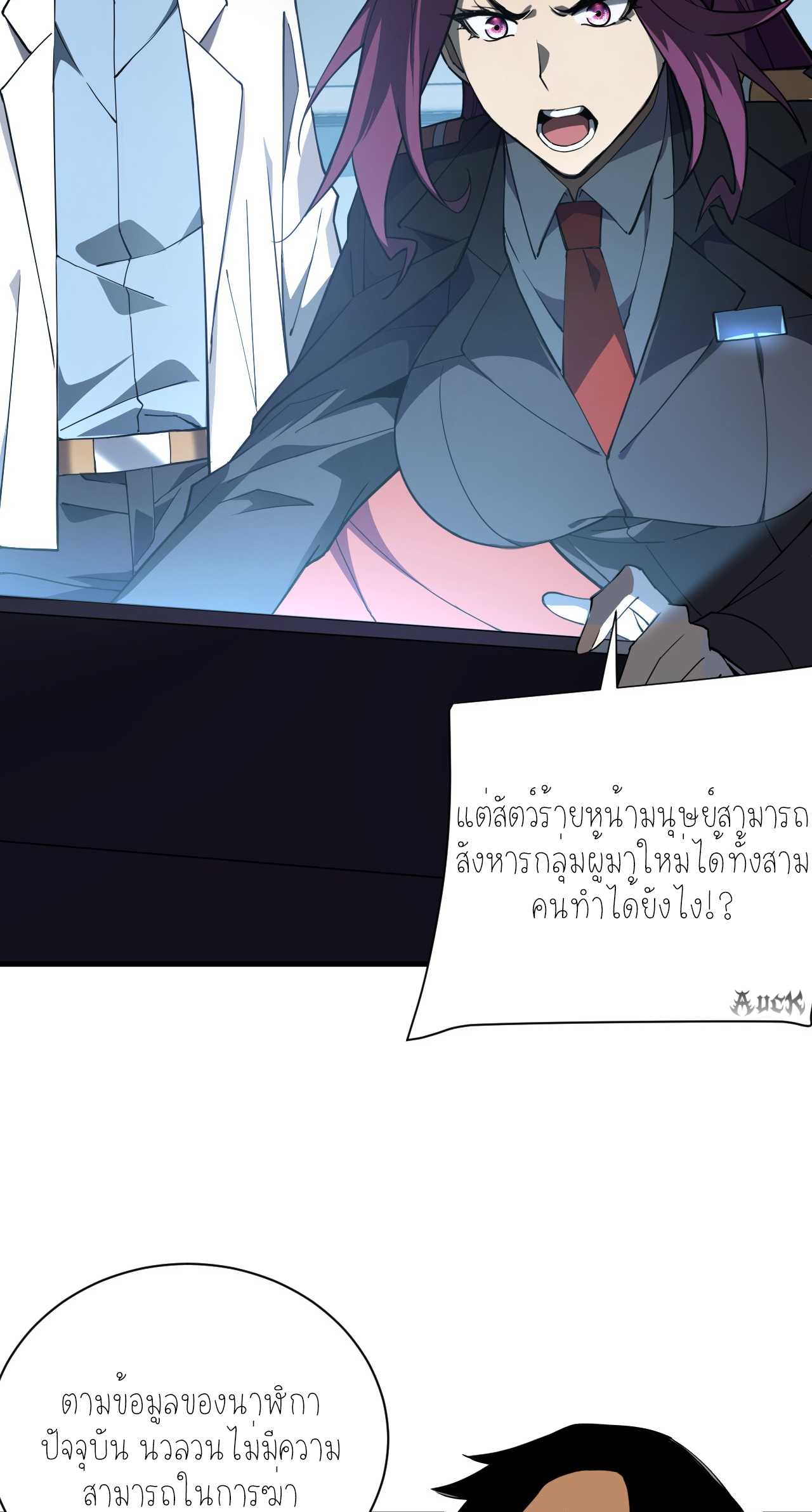 เจ้าแห่งกงล้อแห่งโชคชะตา ตอนที่ 6 หน้า 8