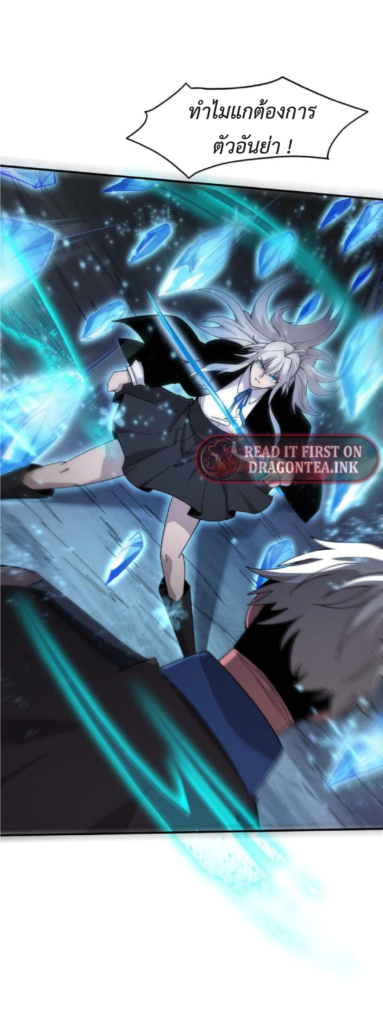 the frenzy of evolution การวิวัฒนาการที่บ้าคลั่ง ตอนที่ 122 หน้า 19