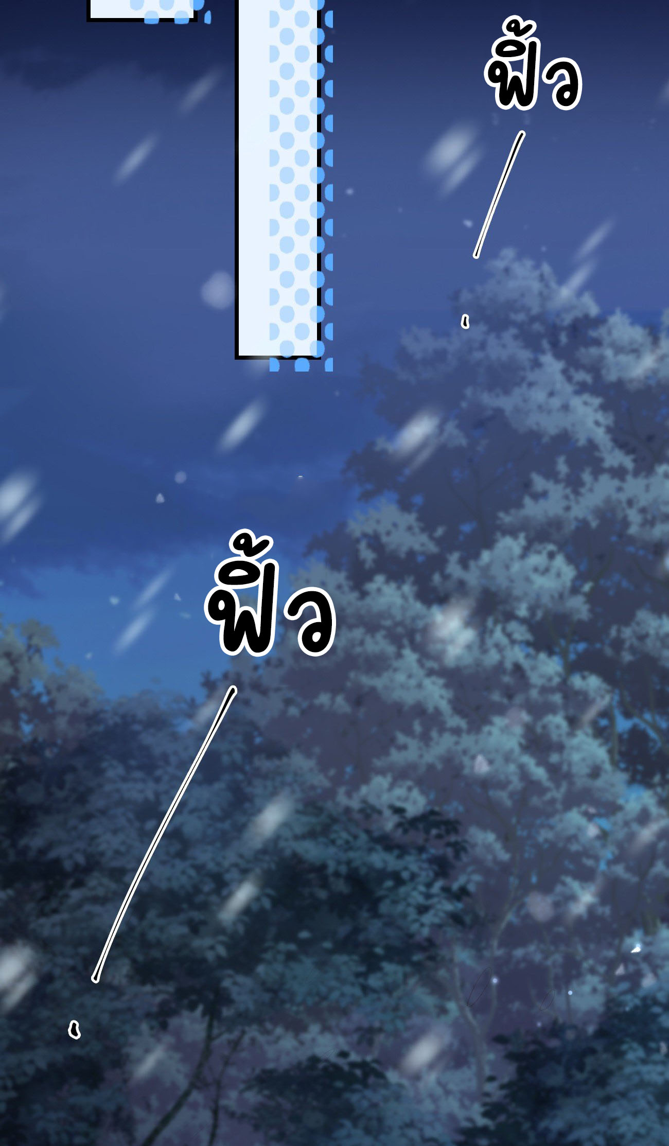ปีศาจจิ้งจอกของฉันวันนี้ก็ยังเป็นเด็กดี? ตอนที่ 17 หน้า 33
