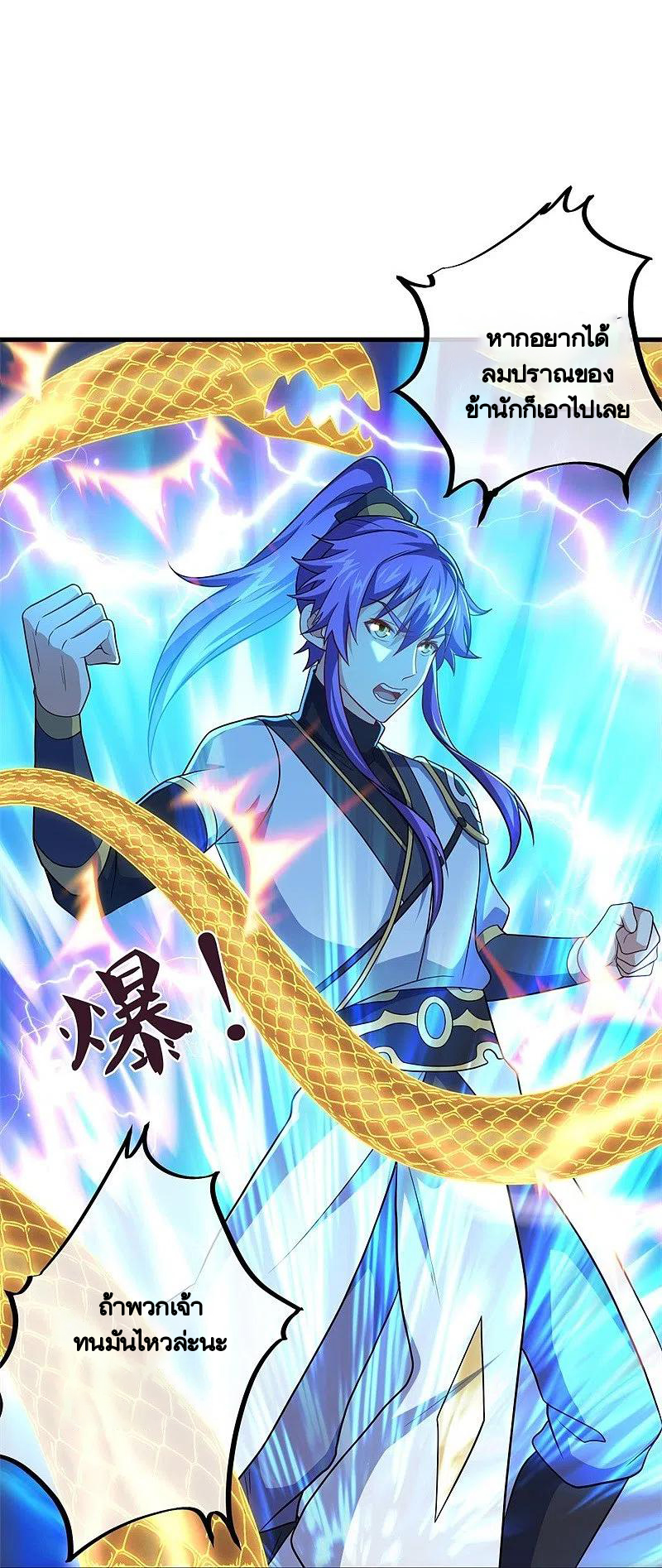 peerless battle spirit ตอนที่ 392 หน้า 49