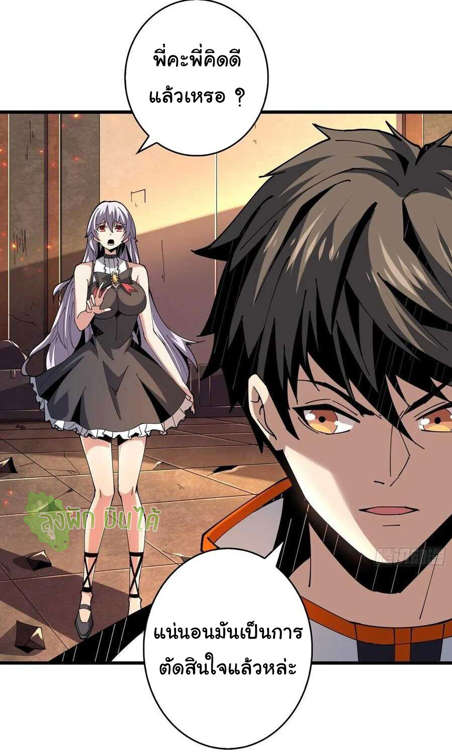 (ชนจีน) IT STARTS WITH A KINGPIN ACCOUNT - จุติจอมราชัน ตอนที่ 63 หน้า 3