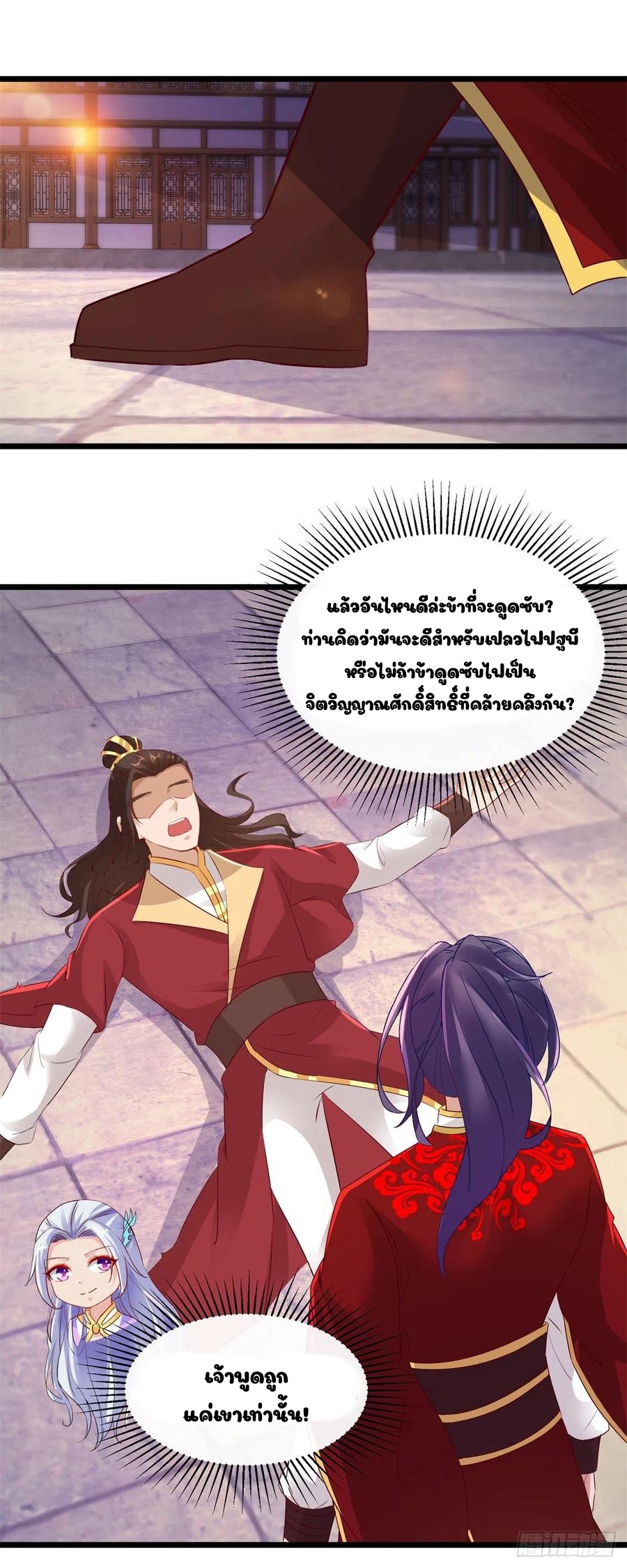 จักรพรรดิวิญญาณศักดิ์สิทธิ์ (ทันจีน) ตอนที่ 112 หน้า 14
