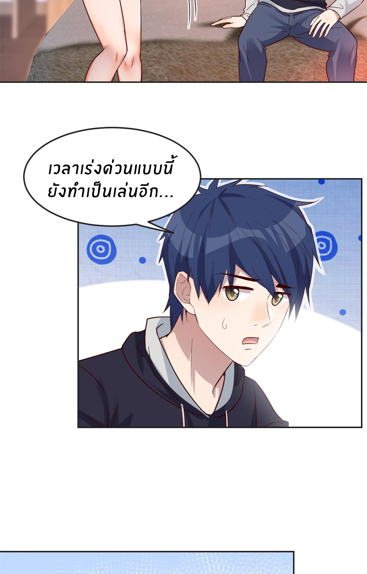 พี่สาวอยากเล่นคุณ ตอนที่ 12 หน้า 5