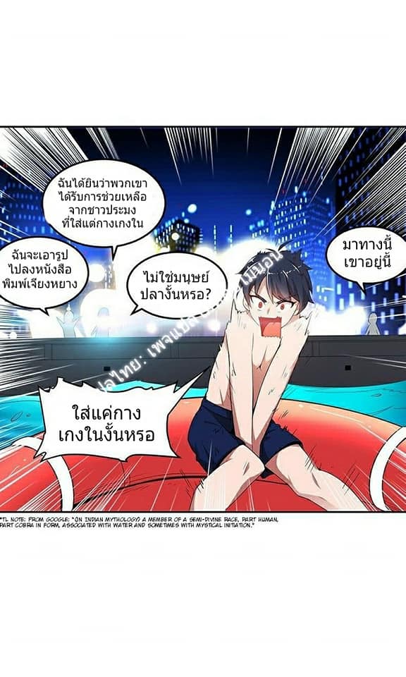 |. Carrying The Goddess Along (จบss1) ตอนที่ 9 หน้า 20