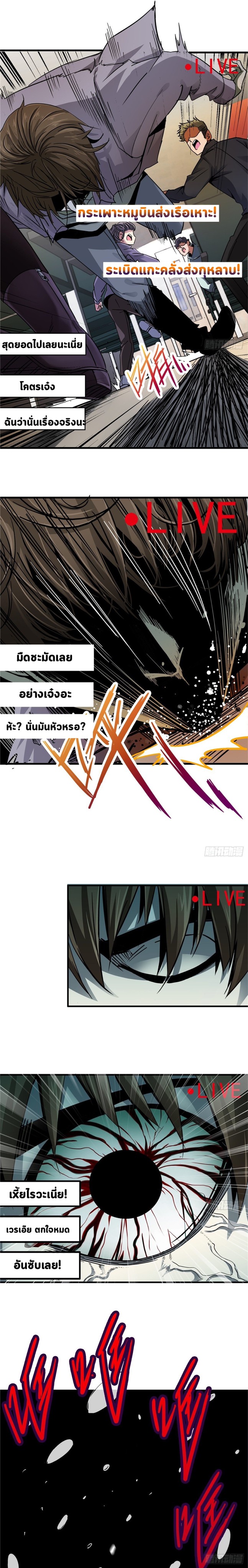 รถไฟสายเหนือ ขบวนที่ 47 ตอนที่ 3 หน้า 7