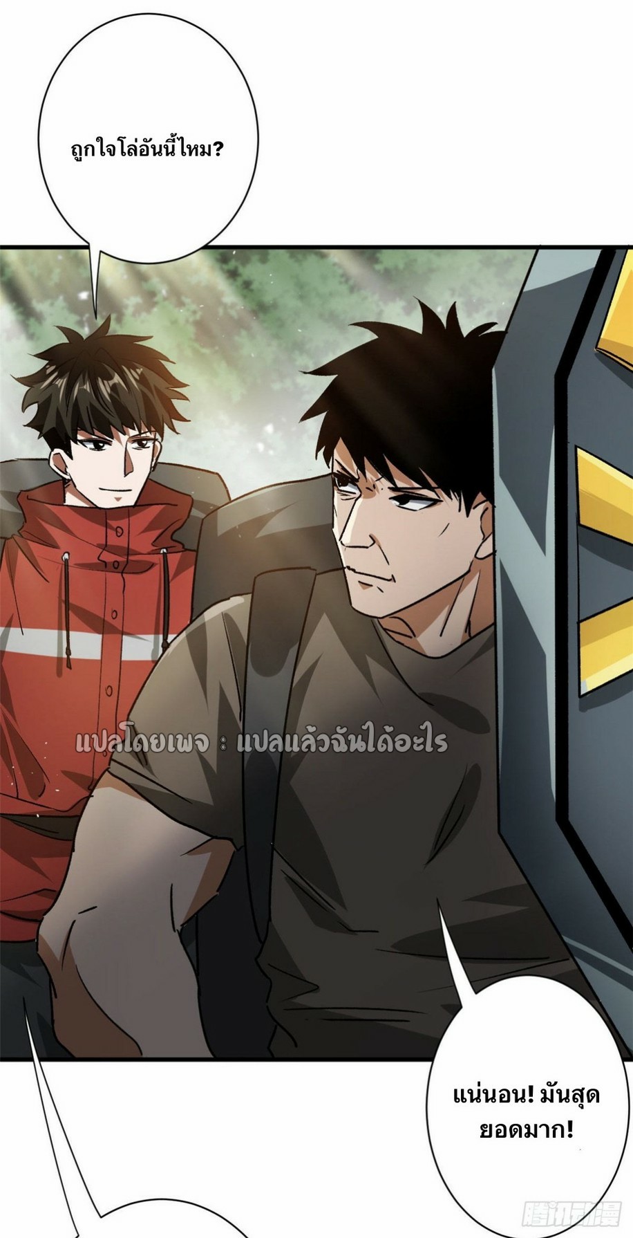 รูเล็ตเวิลด์ สุ่มไอเทมเอาชีวิตรอด ตอนที่ 115 หน้า 14