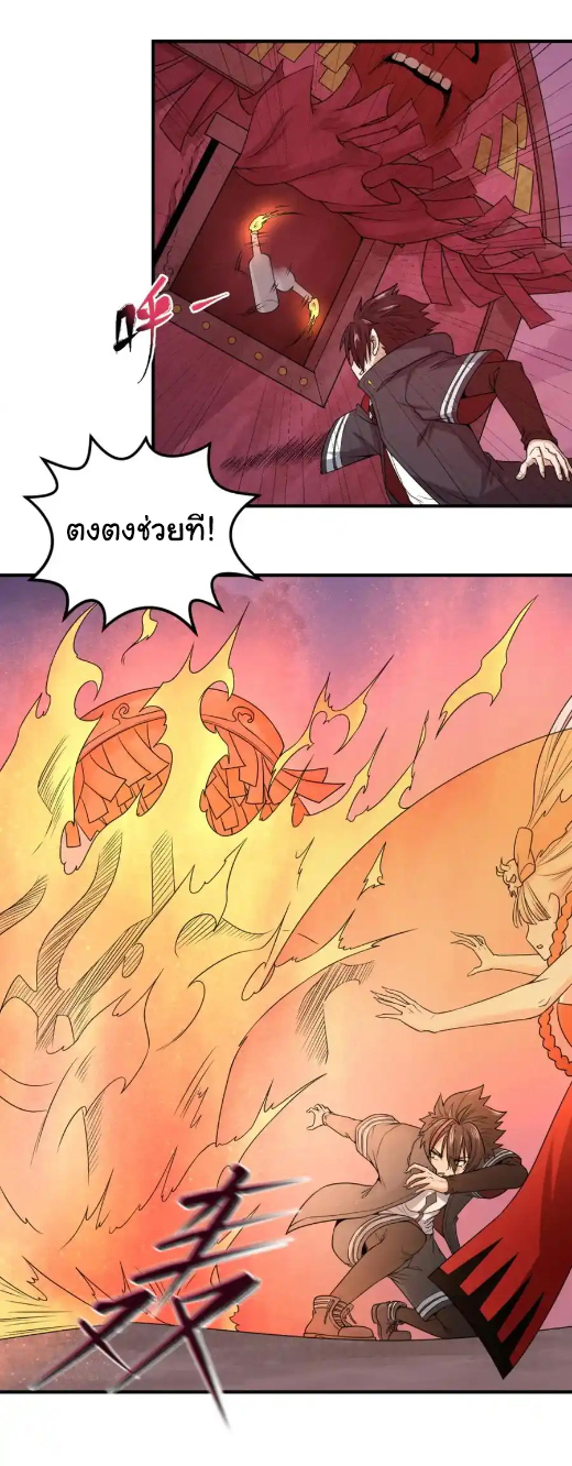 Junior Brother Demon Sovereign is too devoted ตอนที่ 115 หน้า 5