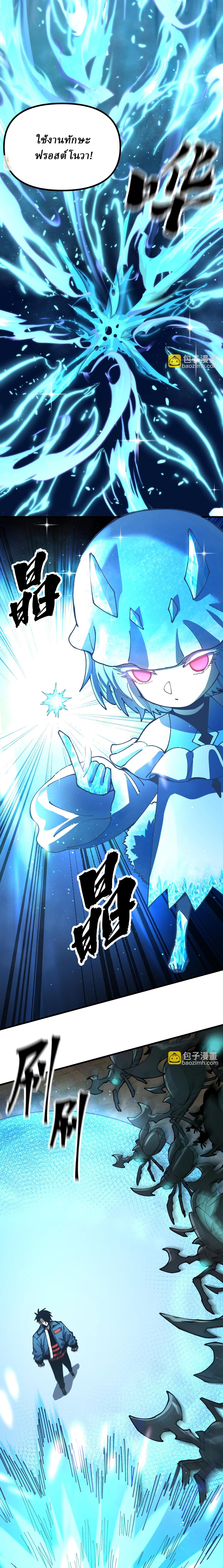 Global Beast Tamer I Can See the Path of Evolution ตอนที่ 10 หน้า 13